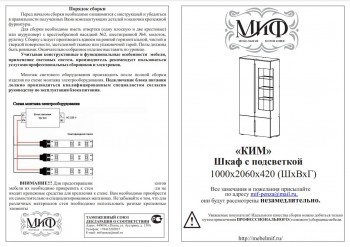 Ким шкаф с подсветкой (Дуб Сонома/Белый глянец) в Кедровом - kedrovyi.mebel54.com | фото
