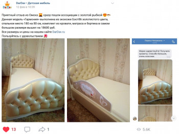 Кровать 160 Гармония 36 Светло-розовый (мягкий бортик) в Кедровом - kedrovyi.mebel54.com | фото