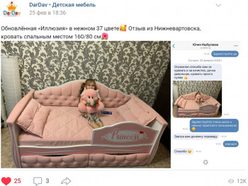 Кровать 160 серии Иллюзия 2 ящика 36 Розовый (мягкий бортик/подушки) в Кедровом - kedrovyi.mebel54.com | фото