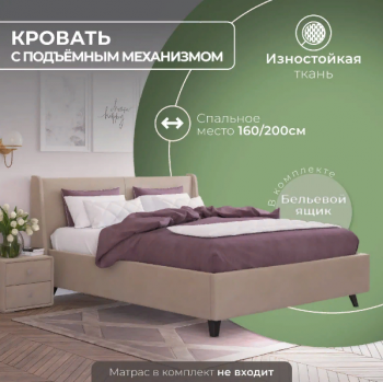 Кровать "Лорен" 1200х2000 в Кедровом - kedrovyi.mebel54.com | фото