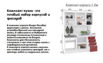Модульная кухня Норд 1,6 м (Софт даймонд/Камень беж/Белый) в Кедровом - kedrovyi.mebel54.com | фото