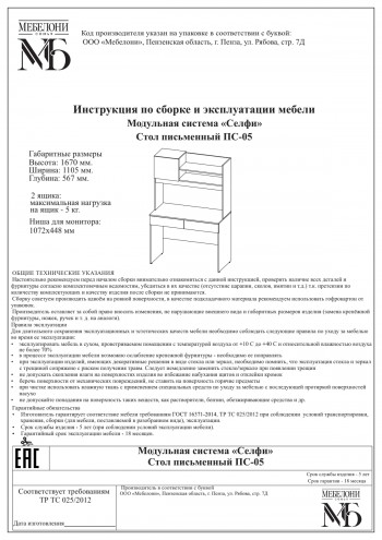 Стол письменный ПС-05 Селфи крафт/белый в Кедровом - kedrovyi.mebel54.com | фото